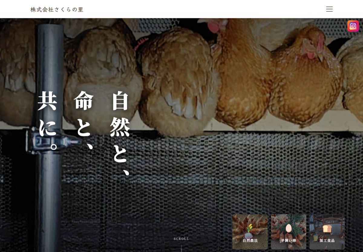 もっと楽しくありがとう農園 サイト制作実績 - 岩手県八幡平市の自然農法農家